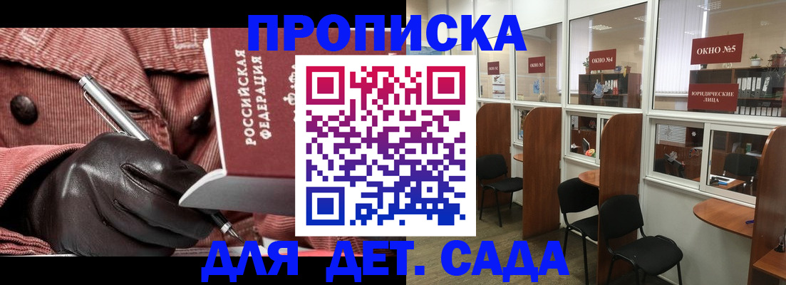 прописка для военкомата в Уссурийске