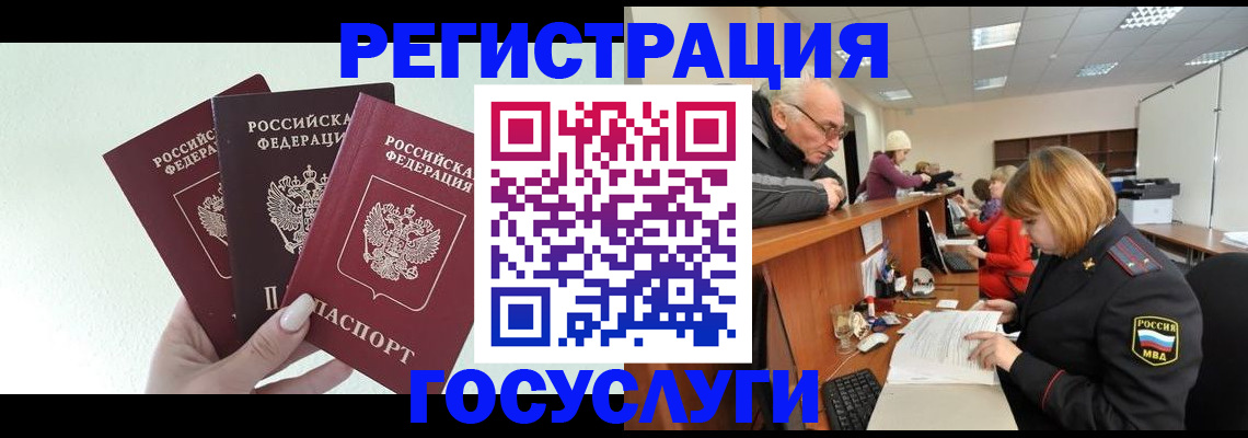 регистрация в Уссурийске