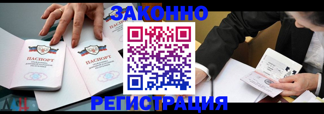 прописка иностранных граждан в Уссурийске