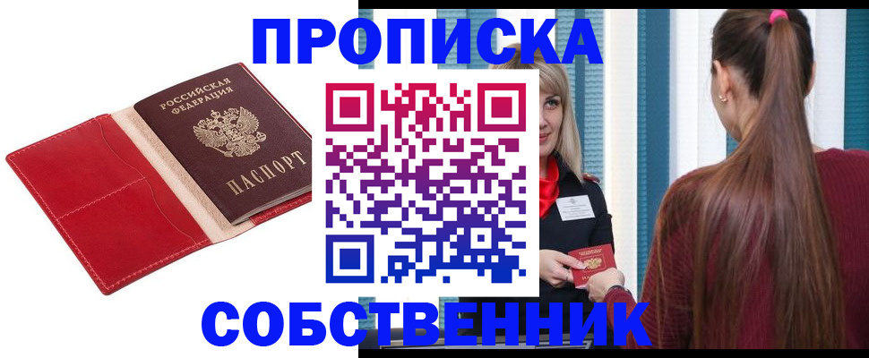 регистрация в Уссурийске