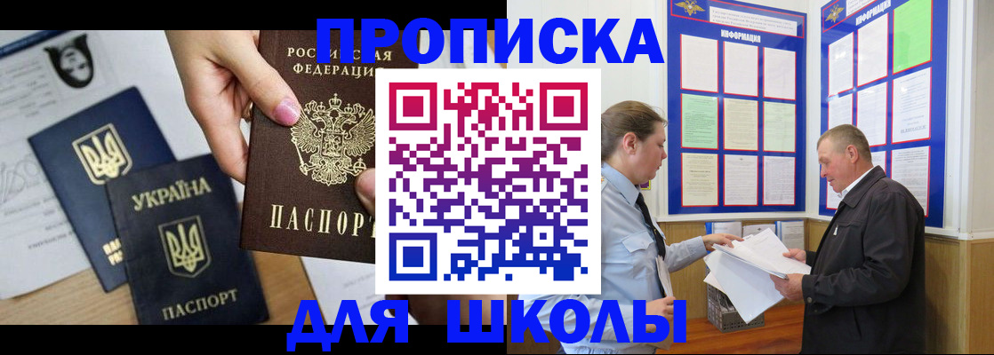 прописка регистрация в Уссурийске