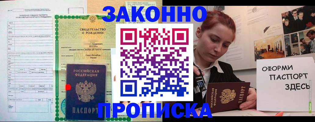 временная регистрация поиск в Уссурийске